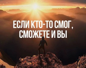  Где искать вдохновение и мотивацию? 