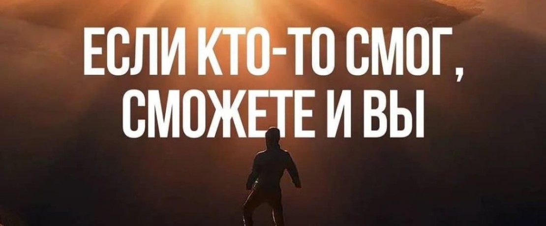  Где искать вдохновение и мотивацию? 